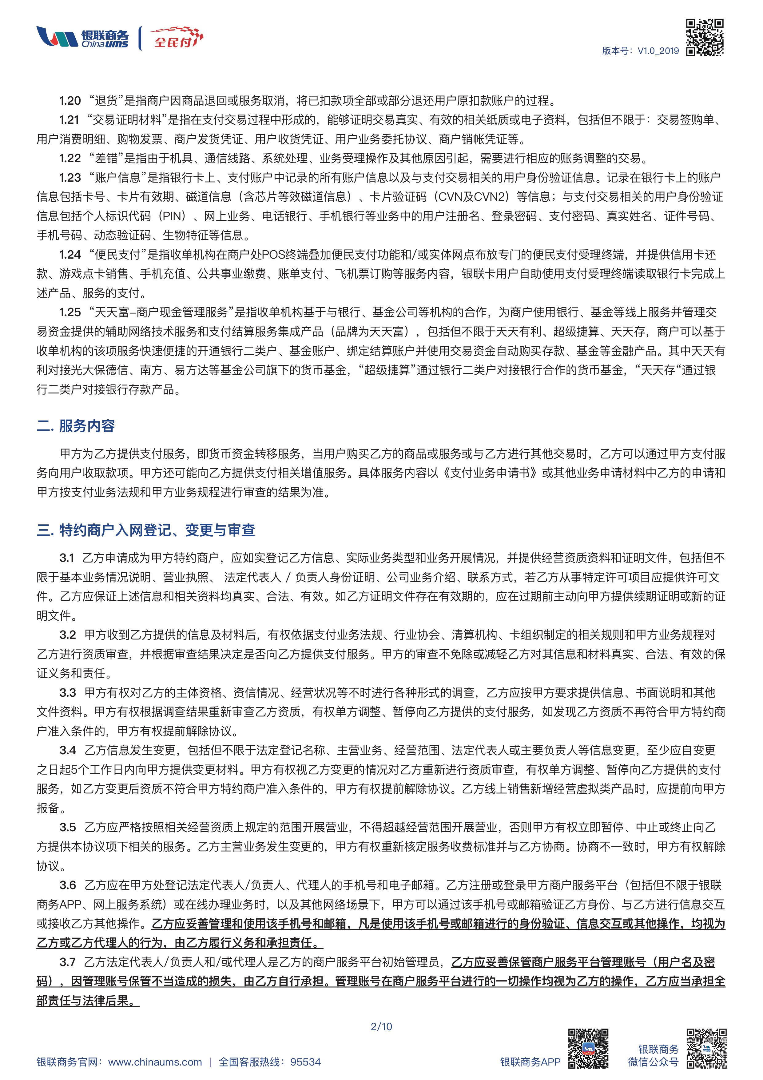 365钱包